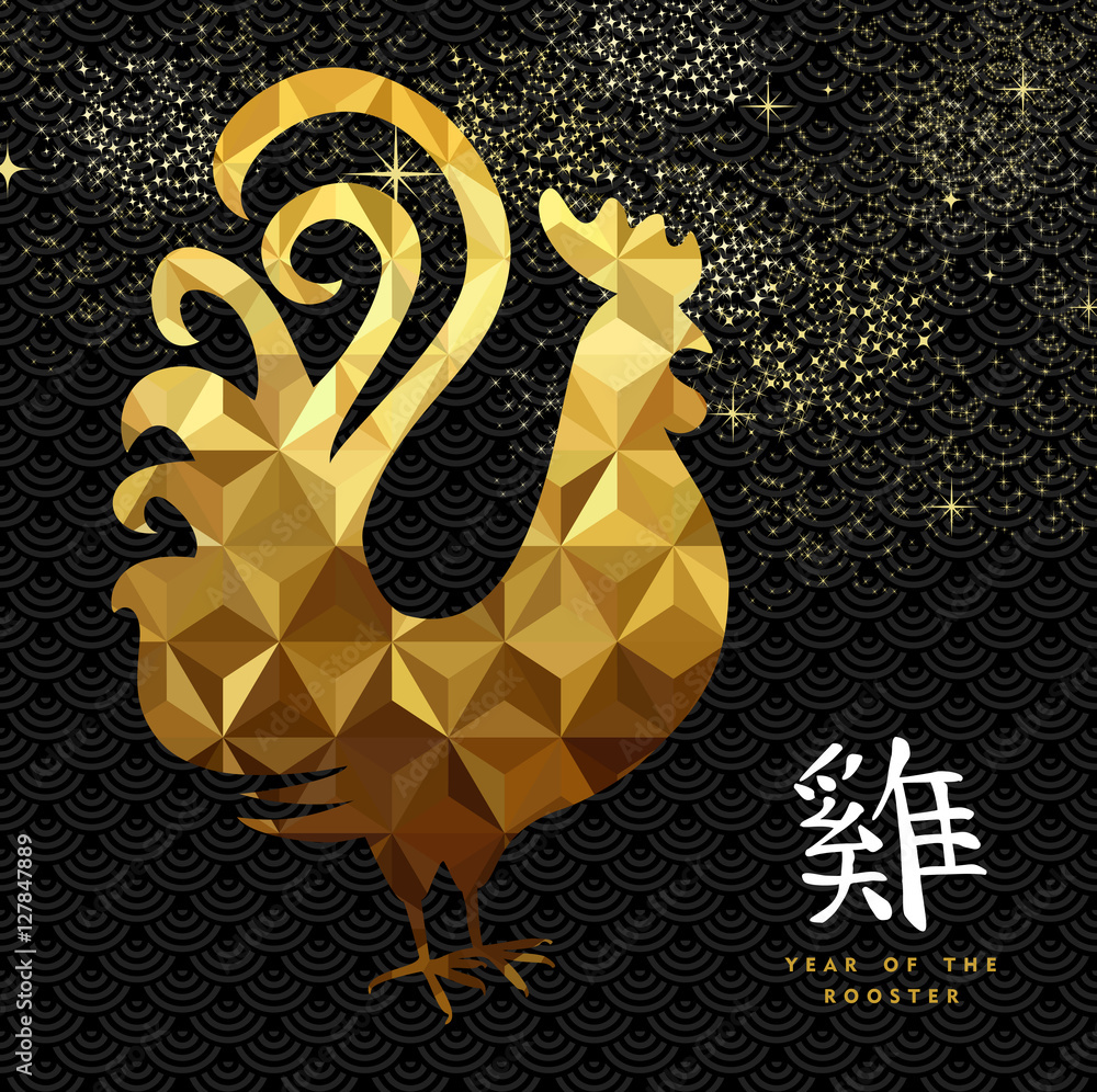 金色中国新年公鸡2017贺卡