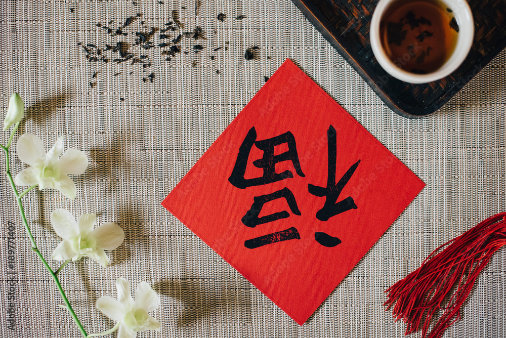 Concept picture for Chinese new year table set up and Chinese deish with Chinese word means fortune