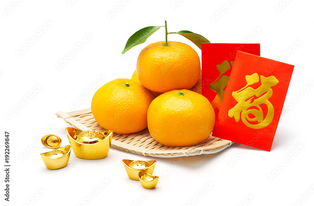 隔离的柑橘、中国黄金和红包