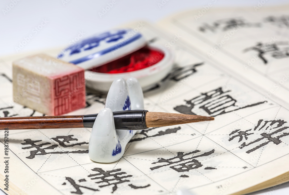 中国书法收藏四宝