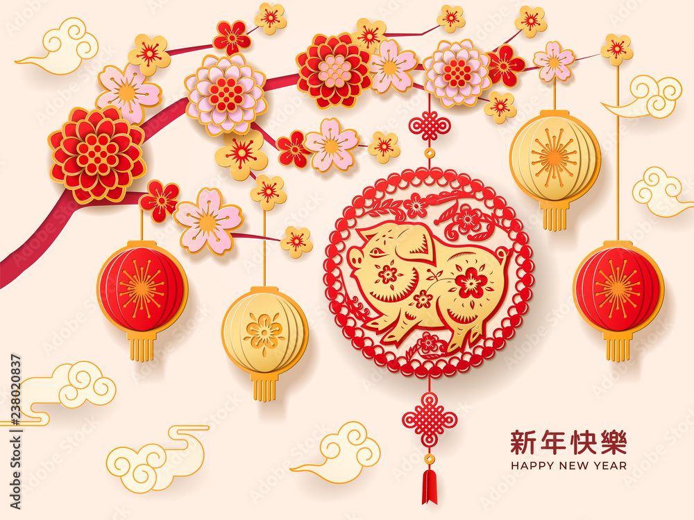 猪旁边的一棵绣球花树，作为2019中国新年快乐祝福的剪纸。樱花a