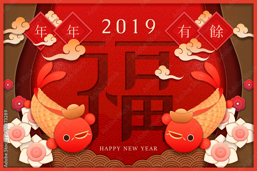 用鱼迎接中国新年