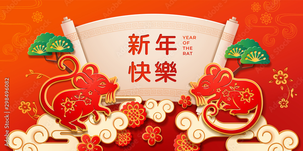 2020中国春节贺卡或中国新年快乐剪纸，鼠鼠图案的人民币海报，hy