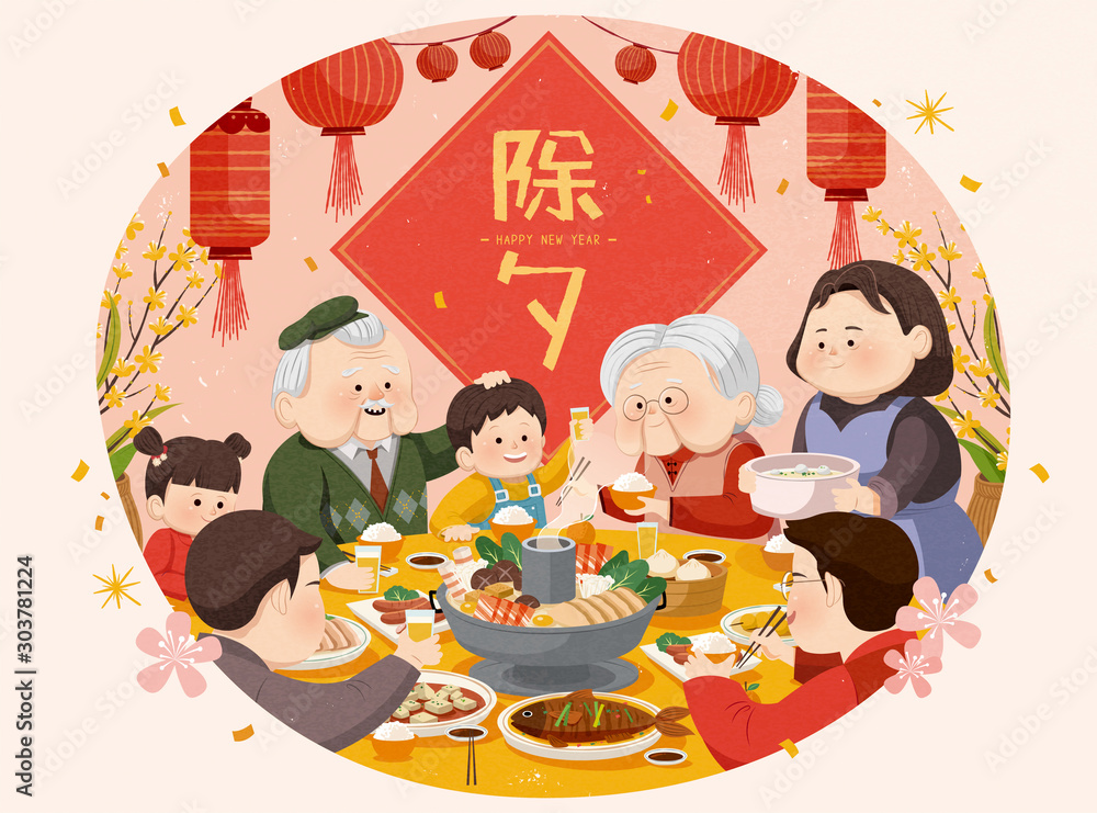 Chinese reunion dinner
