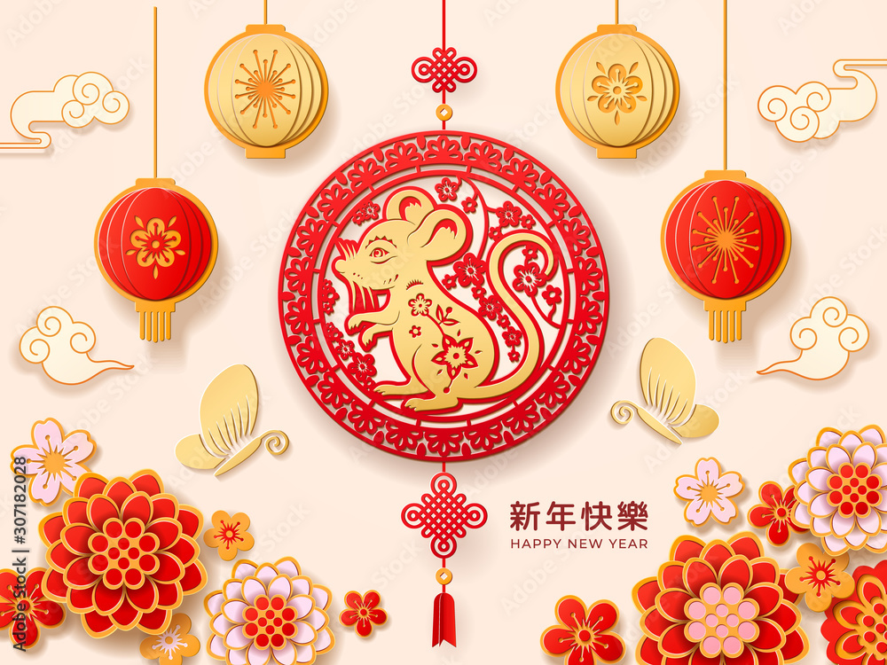 中国新年快乐剪纸，矢量现代时尚中国春节贺卡。中文