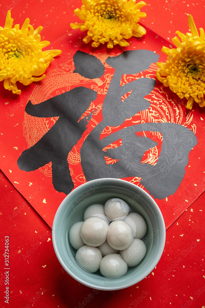 Chinese Lantern Festival gourmet bowl of dumplings on blessed red background