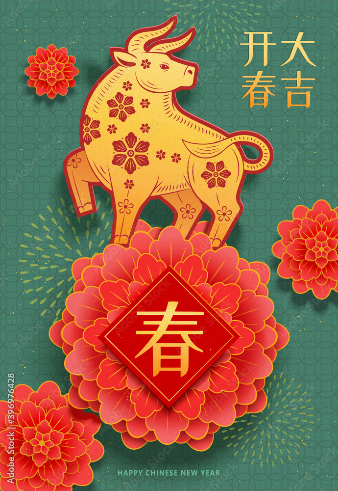 Traditional Ox Year poster