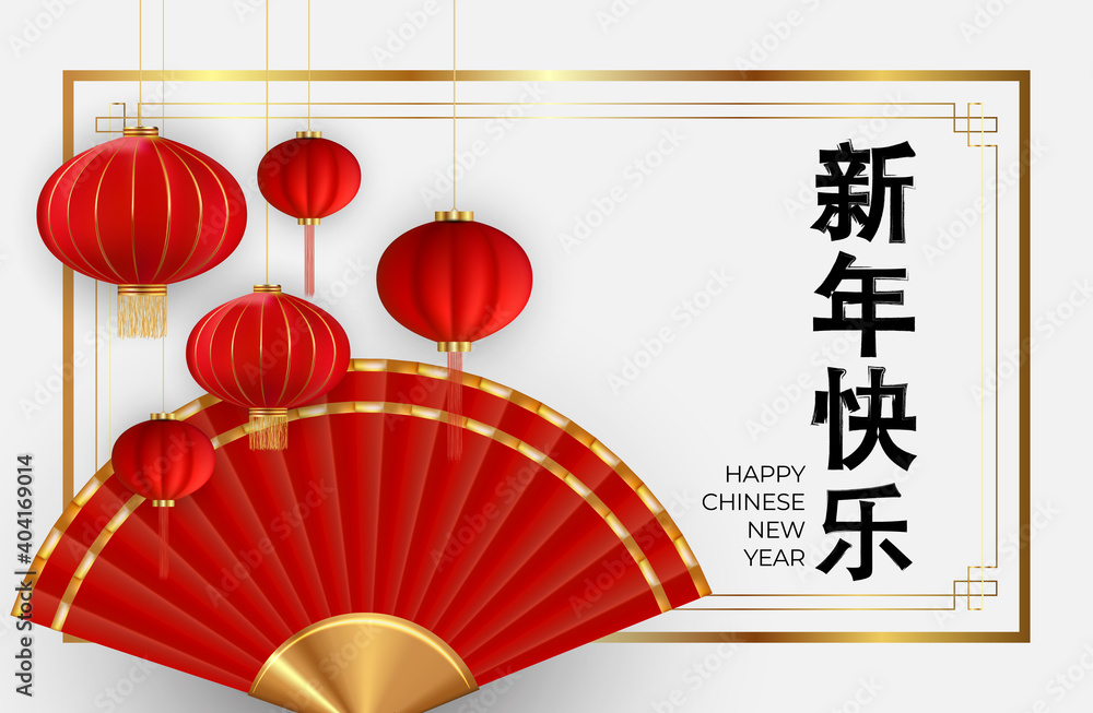 快乐的中国新年假期背景。矢量插图EPS10