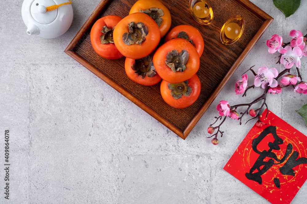 中国农历新年灰色餐桌背景柿子俯视图