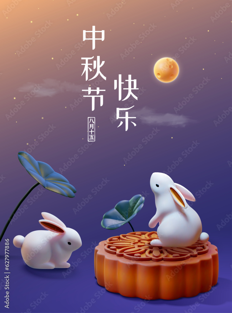 3D rabbit Mid autumn holiday poster